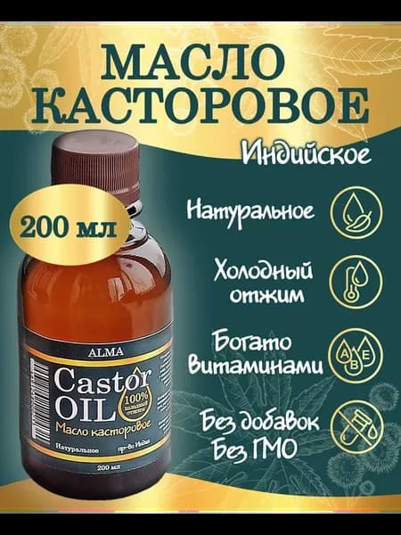 Касторовое масло ALMA натуральное для волос, ресниц и бровей