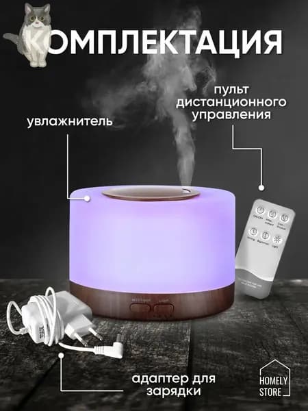 Увлажнитель воздуха Увлажнитель Хомели, зеркальный