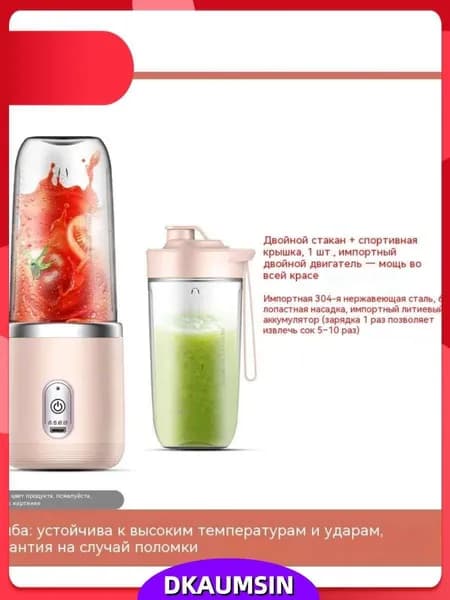 блендер 490391, светло-розовый