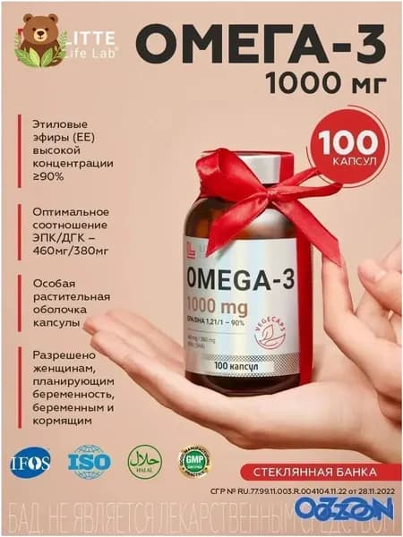 Эксклюзивный набор Омега3, 100 капсул, содержащий этиловые эфиры с 460 мг ЭПК и 380 мг ДГК, рекомендованный халяль, для беременных и детей от 7 лет, для поддержки сердца, мозга и иммунитета.