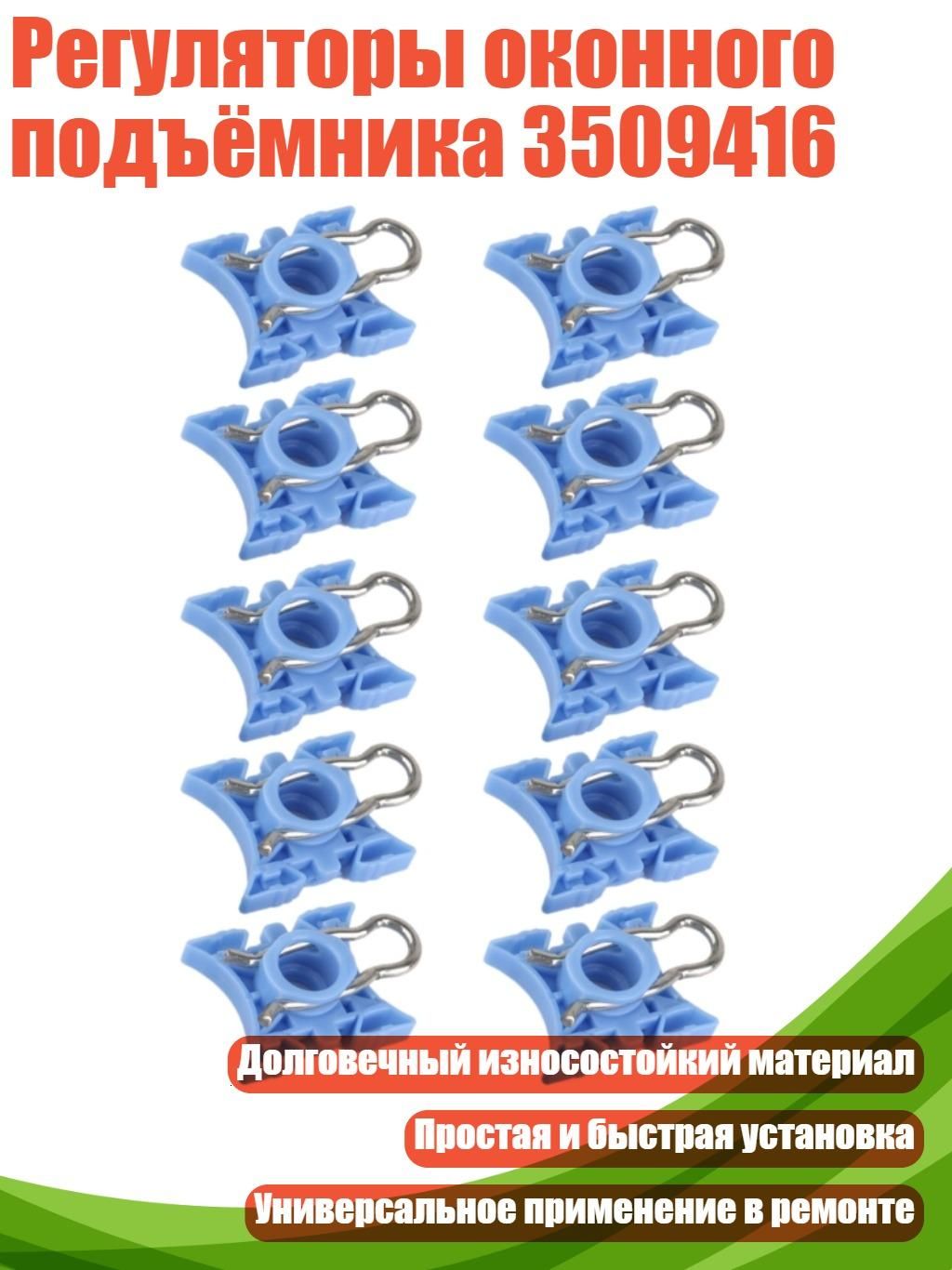 Запчасти для подъемника