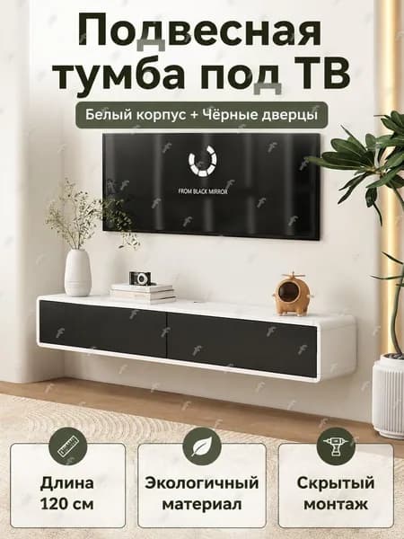 Стенка для гостиной