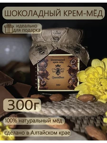 Крем мед суфле натуральный с шоколадом