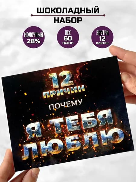 Подарок любимому набор любимой на день рождения