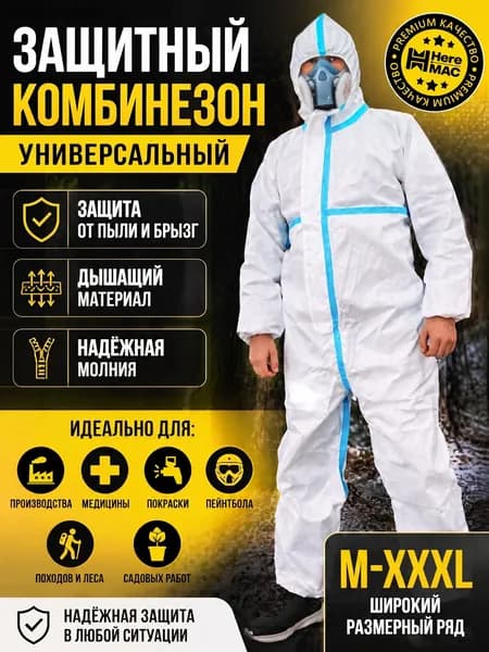 Костюм рабочий ONETOY