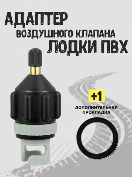 Аксессуары для судов