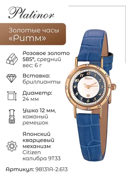 Женские золотые часы Ритм 98131А-2.613