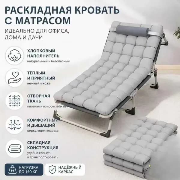 Матрас для садовой мебели 73х188 см
