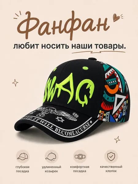 Бейсболка