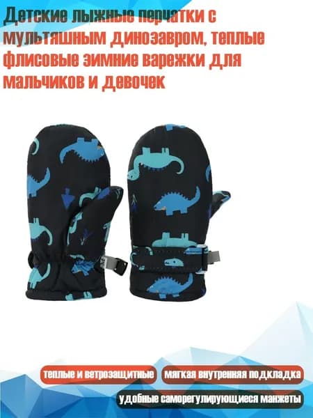 Перчатки для фигурного катания