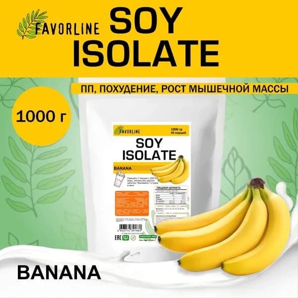 FAVORLINE Soy Isolate Соевый протеин 1000 гр Банан