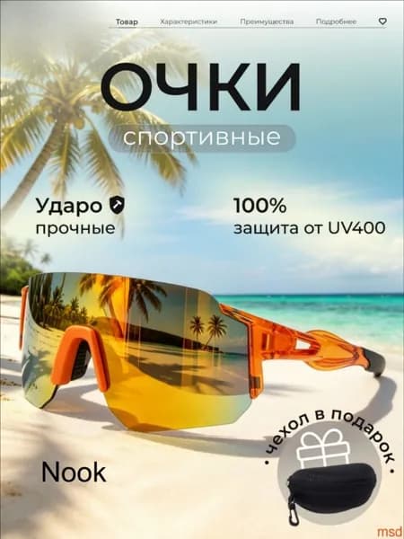 Очки для сквоша