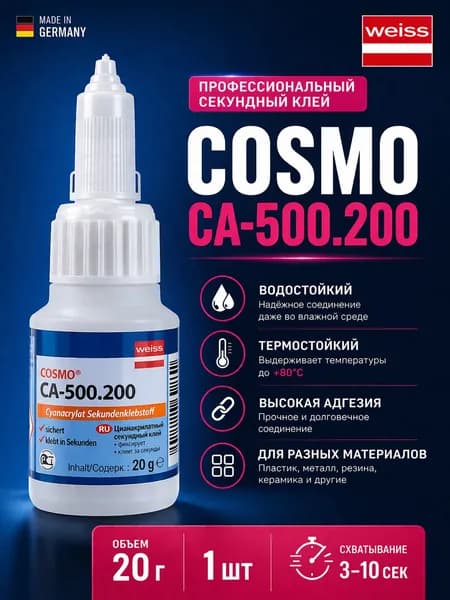 Клей строительный 20 мл 0.02 кг, 1 шт.