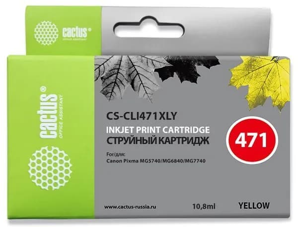 Картридж Cactus CS-CLI471XLY желтый, для CANON TS5040/MG5740/MG6840/MG7740