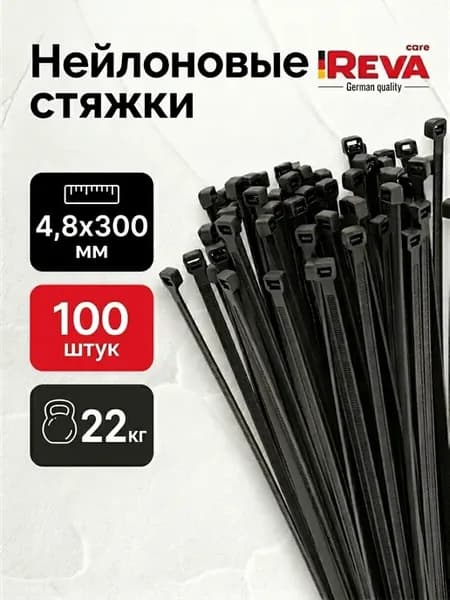 Стяжка (хомут) нейлоновая пластиковая, крепеж 4,8х300мм