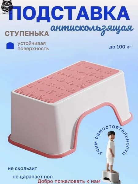 Подставка под ноги, 18.5х13.5х30 см
