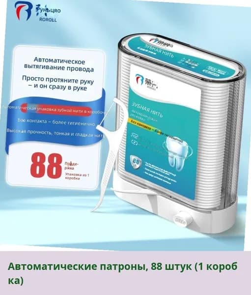 Зубная нить в контейнере, автоматическая зубочистка, флоссеры одноразовые, тонкая нить, для домашнего использования, набор