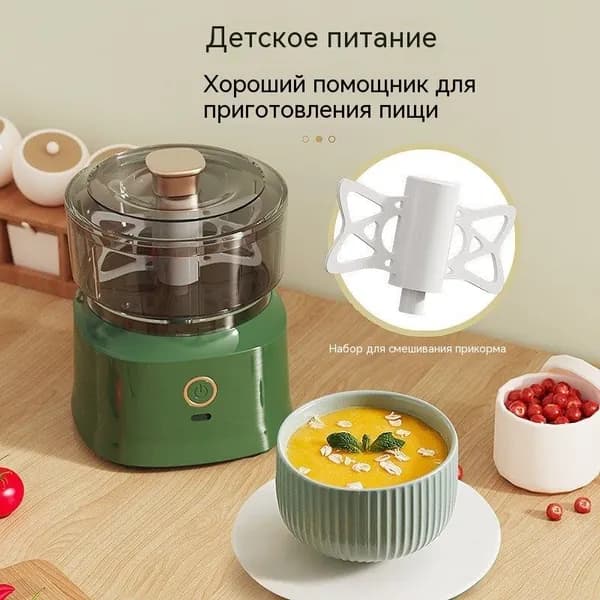 Скандинавский кухонный процессор с 3 ножами для пюре соусов и фарша
