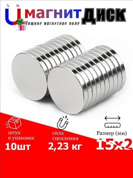 Магнит канцелярский
