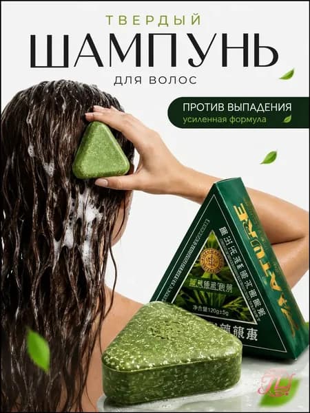 Шампунь твердый, 100 мл