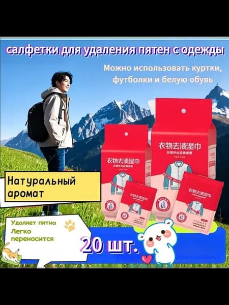 Средство для ухода за обувью Очиститель для обуви