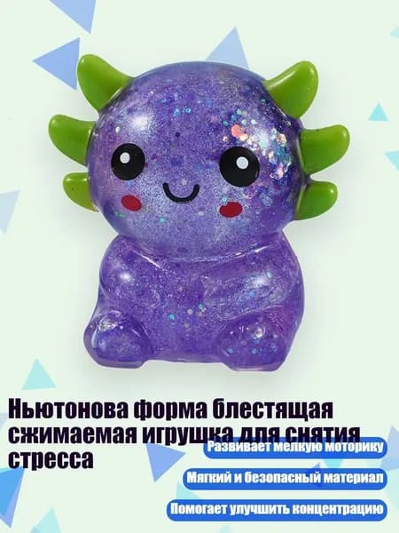 Ньютонова форма блестящая сжимаемая игрушка для снятия стресса, - E