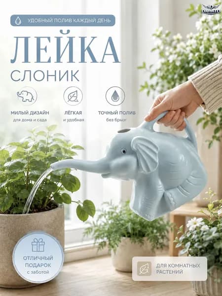 Лейка, 2 л 1 шт