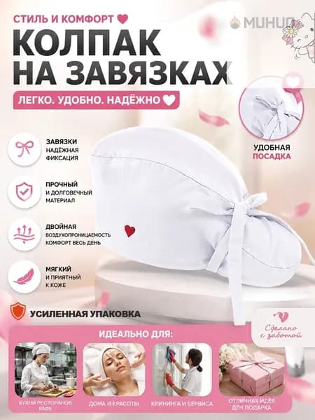 хирургическая шапочка Вышитая шапочка для длинных волос