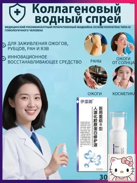 Средство после загара