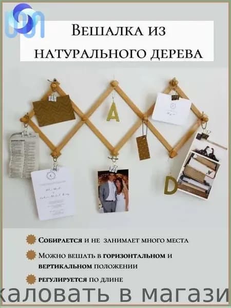 Полка интерьерная с крючками Настенная, 9х30х4 см, 1 шт.