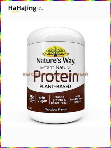 Протеиновый порошок Nature's Way, 375 г, вкус ваниль, шоколад или натуральный