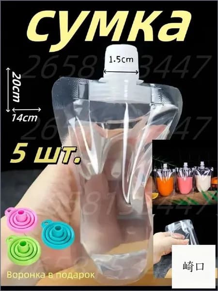 Пакет для продуктов, 14*20cn см