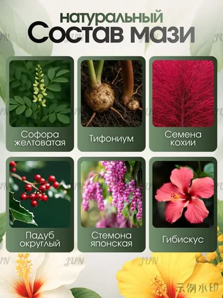 Крем Король кожи от всех проблем с кожей (псориаз,экзема,герпес,грибок)