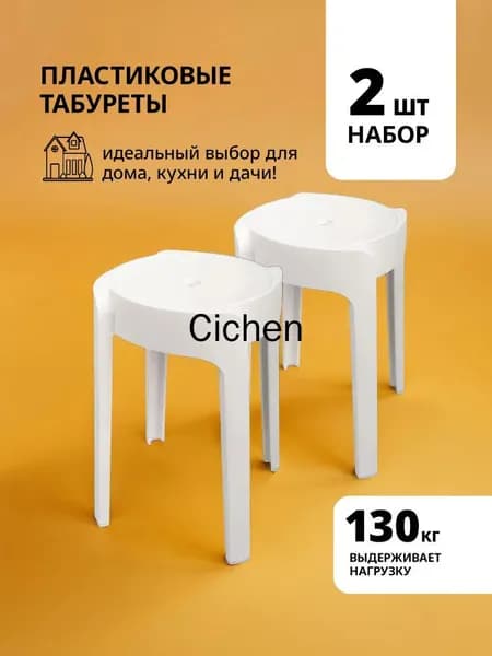 Комплект стульев, 2 шт.