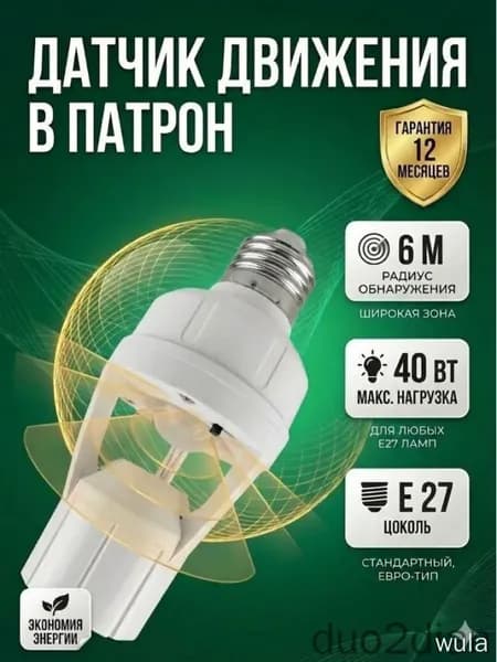 Лампа с датчиком движения 220V для освещения, светильник с сенсором движения для улицы и дома, автоматическое включение
