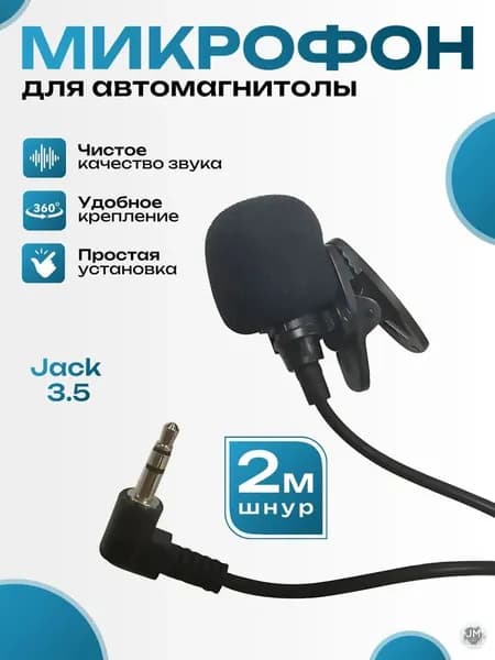 Аксессуар для микрофона универсальный, черный