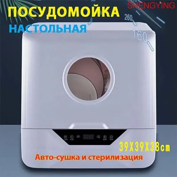Посудомоечная машина 3gavfDud, белый