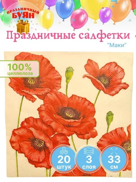 Bulgaree Green Салфетка сервировочная 33x33 см 20 шт целлюлоза белый
