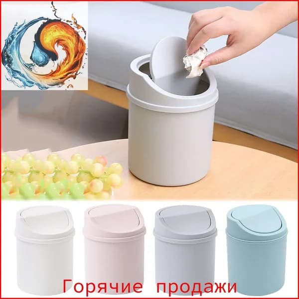 Мусорное ведро, 4 л, 1 шт