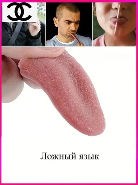 Забавные Игрушки С Фальшивым Языком, Новые Вещи Для Вечеринки И Подарки.разные приколы
