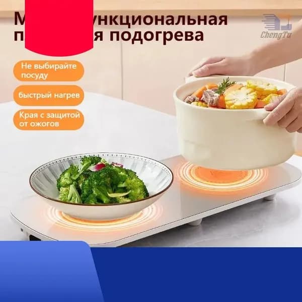 подогревом, подогреватель пищи
