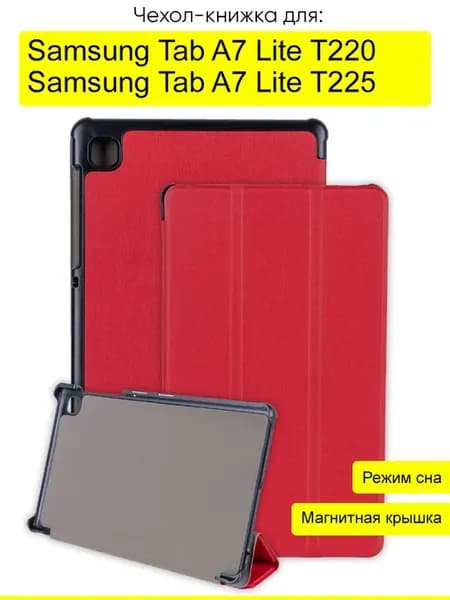 Чехол для Samsung Galaxy Tab A7 Lite T225 T220, серия Folder