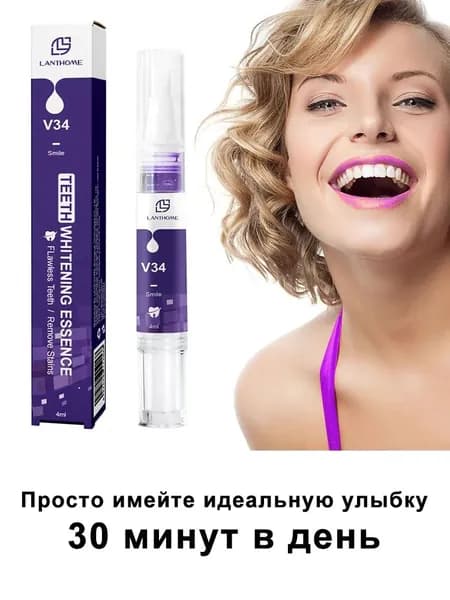 Отбеливающий Карандаш для Зубов/быстрое удаление пятен, не повреждает эмаль, удобно носить/Для чувствительных зубов и быстрого отбеливания
