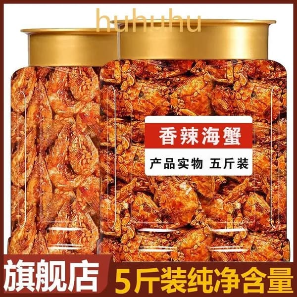 Сухие закуски, пряные крабы в масле, хрустящие, острые, для закуски к пиву
