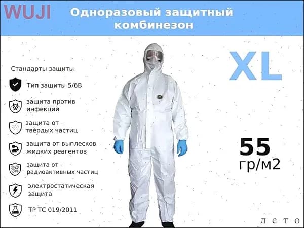 Одноразовый комбинезон защитный,костюм химзащитный для маляра,для пинбола, 55 гр, спецодежда