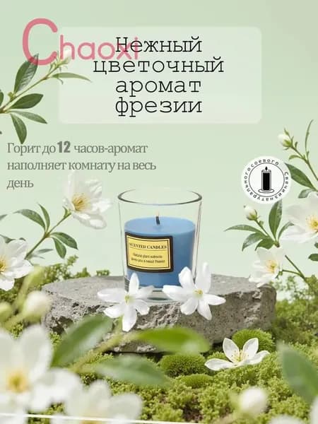 Магические свечи "Аромат апельсин", 1.2 см х 1.2 см