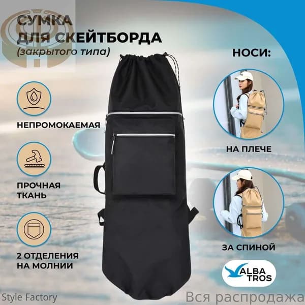 Чехол для спортивного инвентаря