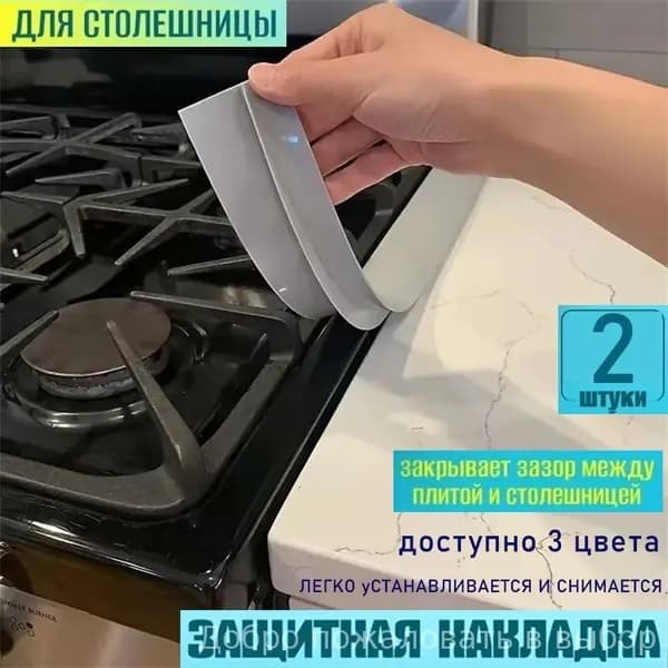 Защитный экран от брызг на плиту, 5.6 см, 2 шт