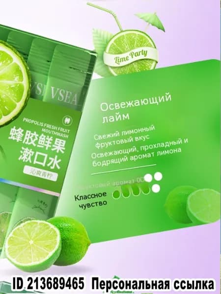 Ополаскиватель для полости рта 220 мл