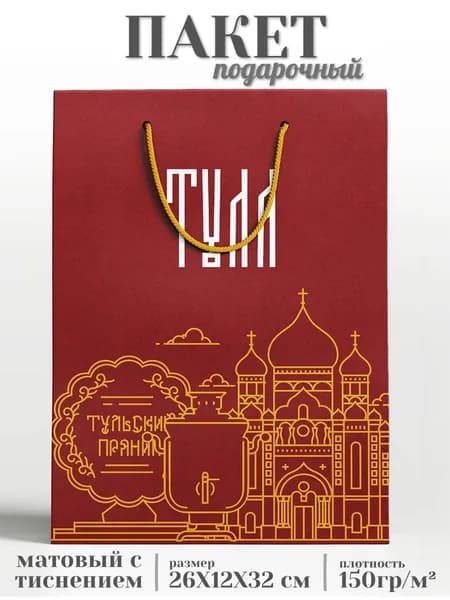 Пакет подарочный Тула